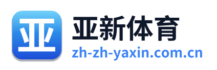 亚新体育 Logo